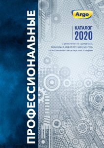 Katalog Argo 2020 Profesjonalne ru